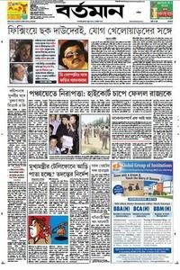 Bartaman Patrika